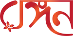 Rangan Logo